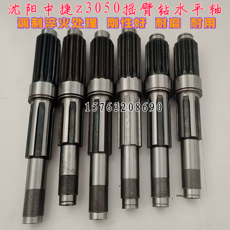 沈阳中捷摇臂钻床配件Z305016水平轴齿轮轴液压50钻床花键轴