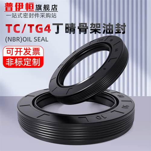 TG4丁晴油封72/74/75*95/100/110/140/85/90/92/94*8/9/10/12/13