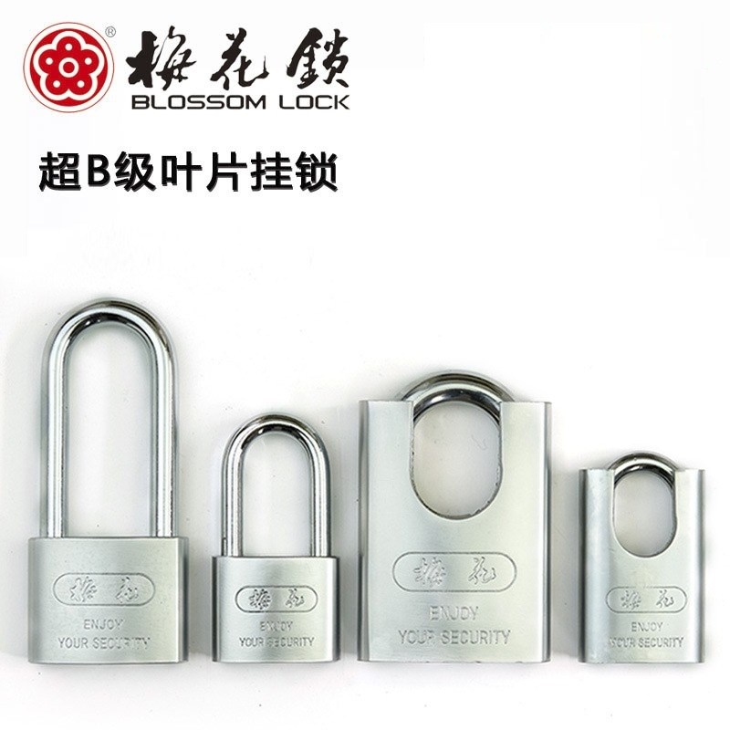 半包梁钢制叶片挂锁防锈可订通开黄铜锁芯仓库大门防盗挂锁