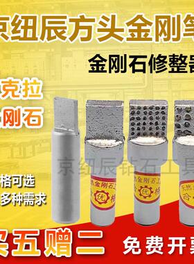 方头金刚笔金刚石砂轮修整器磨床砂轮修正器洗石笔扁头金刚石笔