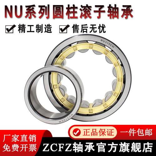 重型圆柱滚子 轴承NU2224 2226 2228 2230 2232 2234 2236 2238EM