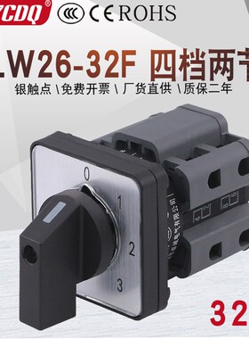 万能转换开关LW26-32F 0-3/2单线三组电源电压回路切换四档32A