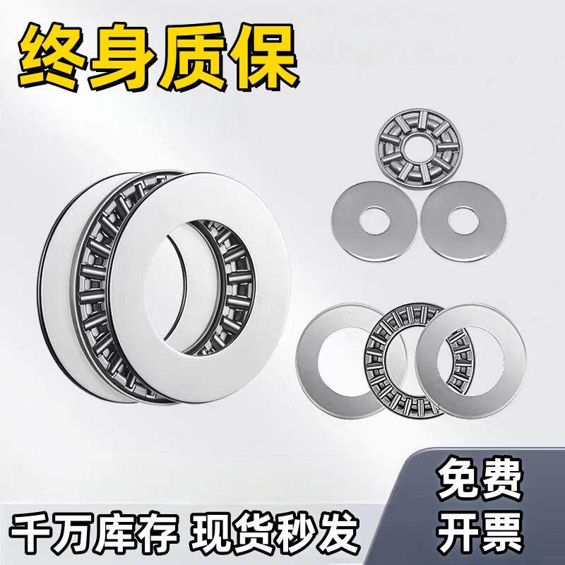 平面推力滚针轴承AXK80105+2AS 889116 内径80外径105厚度6mm