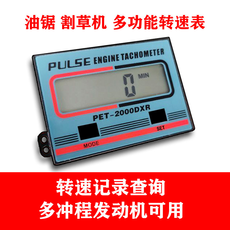油锯转速表汽油发动机割草机转速器数显感应式脉冲转速测速仪包邮图片
