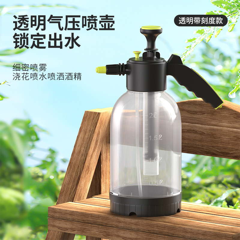 喷壶气压式高压强力超细雾2l浇花家用洒水壶洗车清洁专用喷雾器枪
