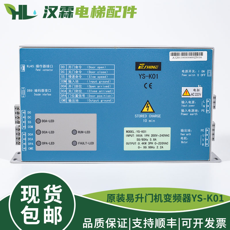 易升门机变频器YS-K01 江南快速SWEET 门机控制器 奥的斯电梯配件