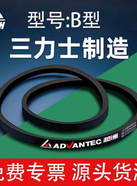 三力士越洲b型三角带B1549 B1550 B1575 B1600 B1626 B1638 B1650
