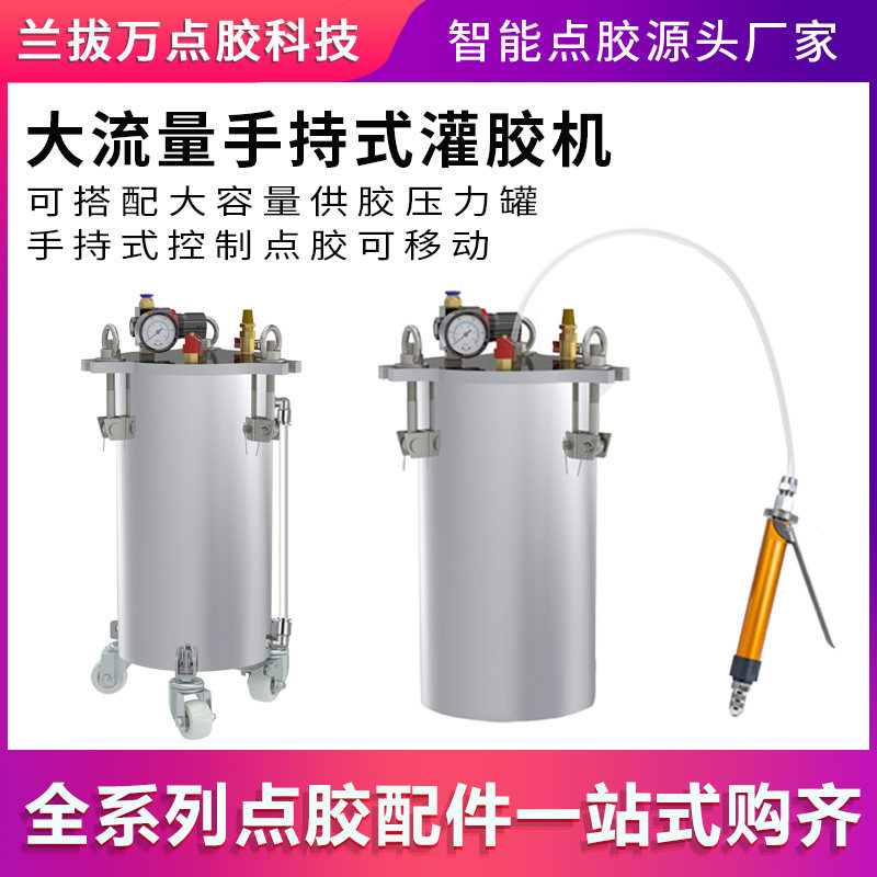手持式大流量手动点胶机 木工白乳胶灌胶设备 硅胶注胶机压力桶组