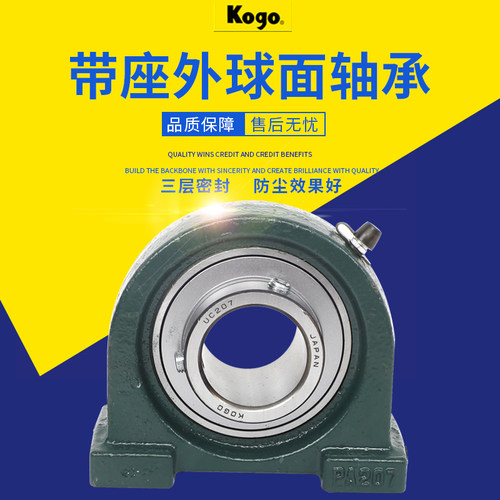 外球面轴承座UCPA窄立式PA 204 205 206 207 208 209 210 211 212