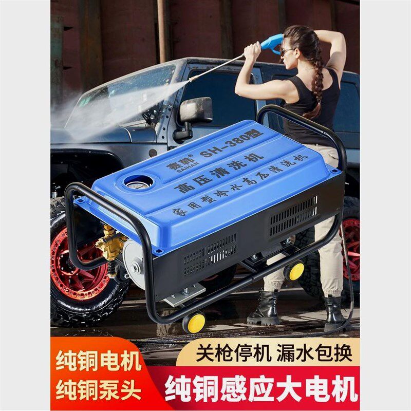 德国进口赛韩380高压洗车机神器清洗全自动全套泵大功率家用强力