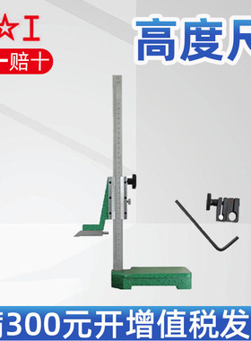 上工高度游标卡尺0-200 300 500mm带表电子数显高度尺划线尺双柱