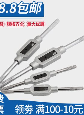 手用丝锥扳手 全钢T型加长手动绞手铰杠可调式攻牙器工具棘轮套装