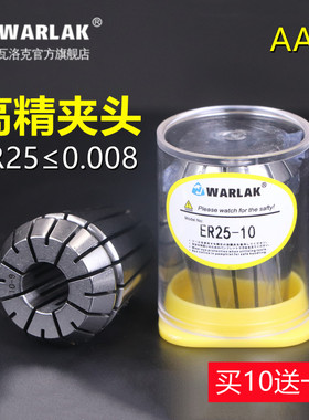 ER25筒夹0.008数控夹具雕刻机弹性铣床夹头加工中心高精度筒夹