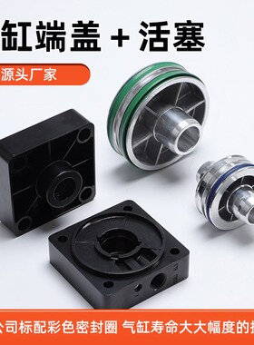 SC/SU气缸专用前后端盖针阀双O/YCC型活塞维修气缸配件大全