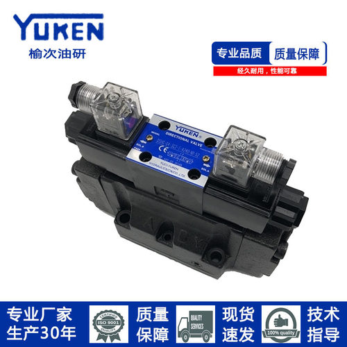 YUKEN型油研电液换向阀 DSHG-04/06-3C2-A220V 3C4 3C6-T24