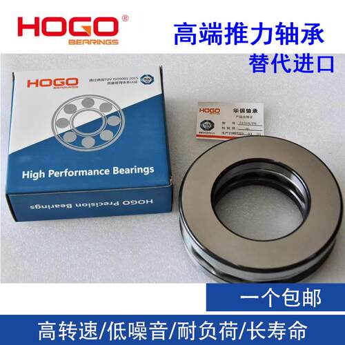 华钢HOGO轴承51222 51224 51226 51228 51230 51232/P6 /P5M