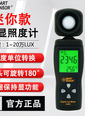 希照度仪光照度计数字高精度亮度计流明测量光度计两件式测光仪