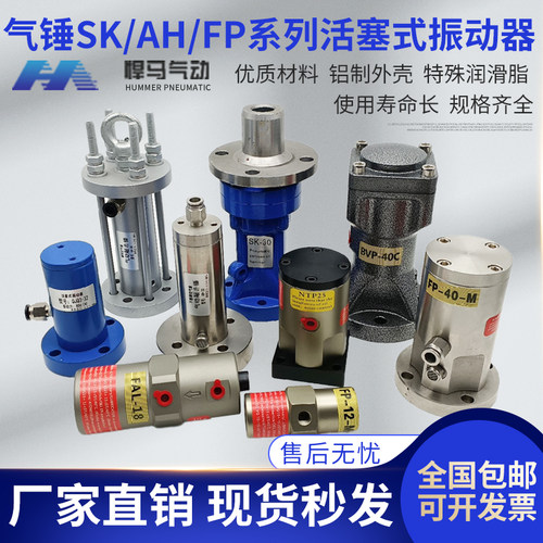 气动敲击锤BVP-40C/30C/60C活塞往复冲击式气锤SK-30/60振动器FP