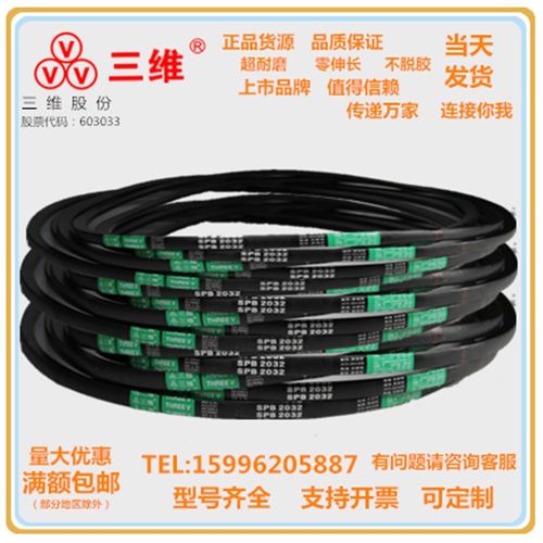 浙江三维窄V带SPB1600/SPB1626/SPB1650/SPB1676/SPB1700/SPB1702