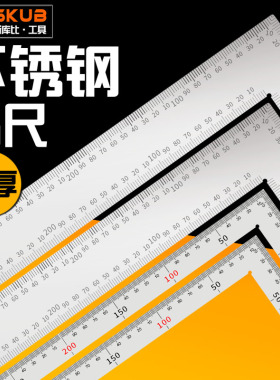 不锈钢加厚角尺90度尺拐尺木工L形曲尺300/500钢宽座直角板尺靠尺