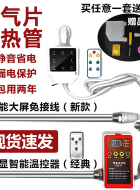 加热棒智能温控器土暖气加热管家用采暖不锈钢电热棒加水电暖气片