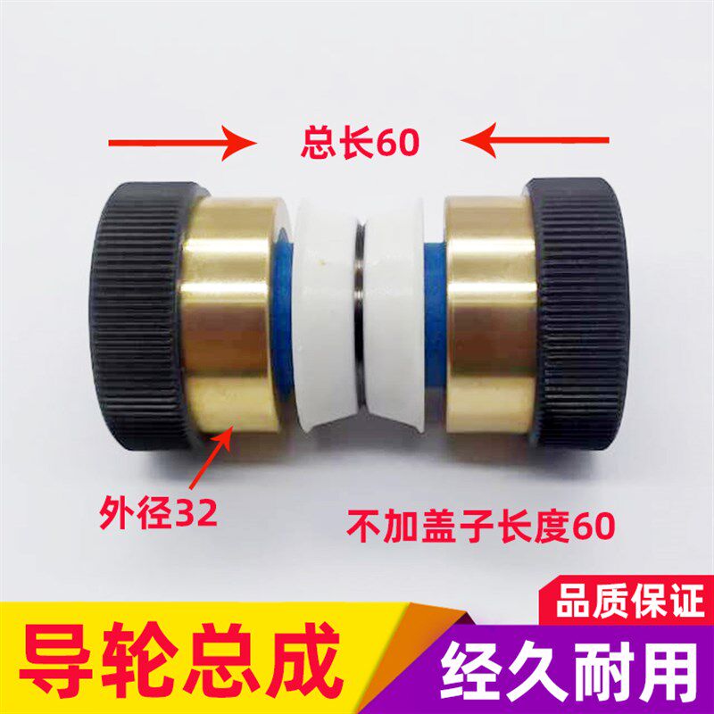线切割导轮总成配件防水伞型铜套总成易穿钼丝易穿丝32*60包邮