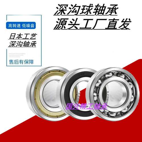 进口工艺深沟球轴承6200 6201 6202 6203 6204 6205 6206 6207 Z