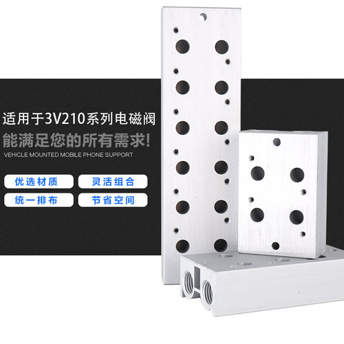 电磁阀底座3V210一08连接汇流板3V200M系列2F3F4F5F6F7F8F9F10F位