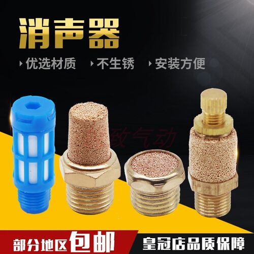 BSL-01/02/03气动电磁阀长头消音器PSL平头消音器SLM/SLL可调塑料