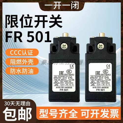 行程限位行程开关FR531 FR551 FR555 FR515 FR501-J1 M2 615