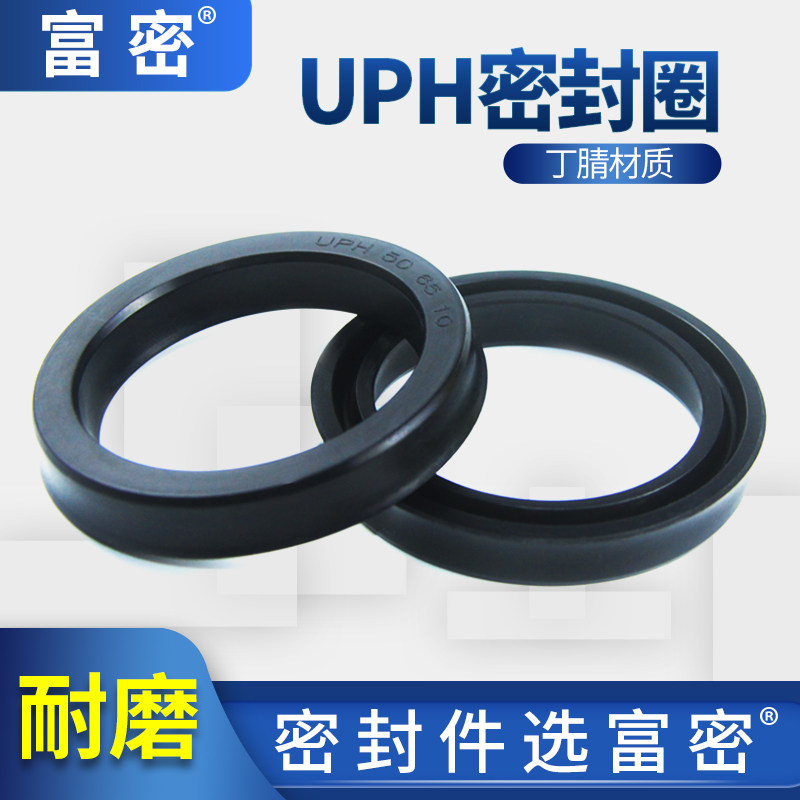 油封大全尺寸液压双向液压油缸耐油工业内径199-236mm千斤顶油封