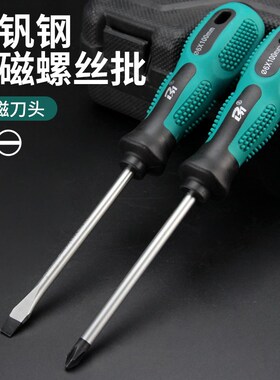可敲击穿心螺丝刀十字一字加长螺丝批工业级磁性梅花平口起子改锥