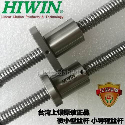 上银滚珠螺杆R12-2T3-FSI-210-280-0.05 丝杆螺母1202 mini screw
