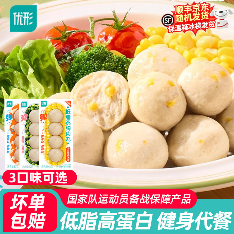 优形鸡胸肉丸子低脂高蛋白即食鸡肉丸健身代餐办公室解馋零食轻食