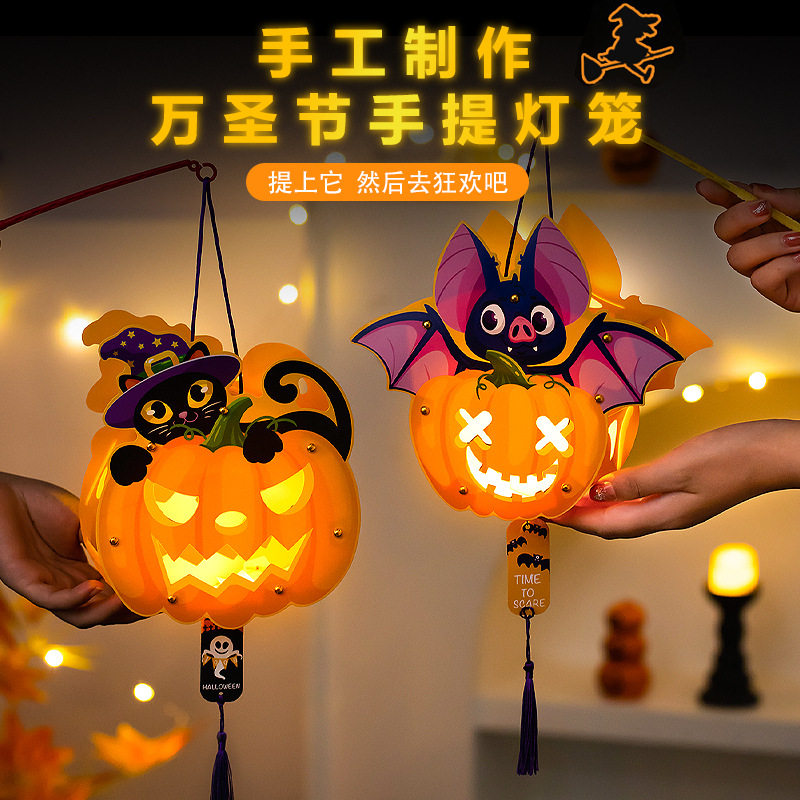 万圣节南瓜发光投影灯笼材料包