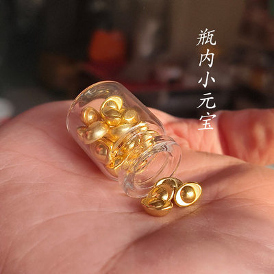 迷你金元宝玻璃瓶招财转运钥匙扣