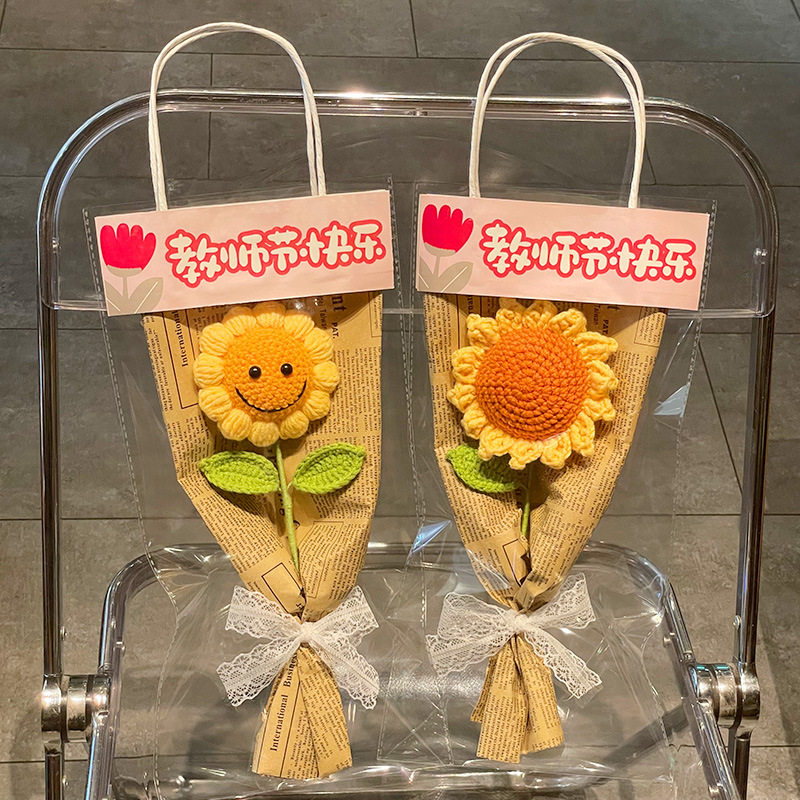 教师节手工钩织向日葵仿真花束
