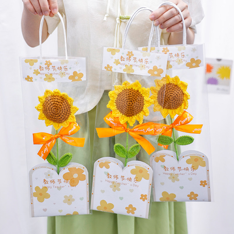 教师节手工钩织向日葵花束礼袋
