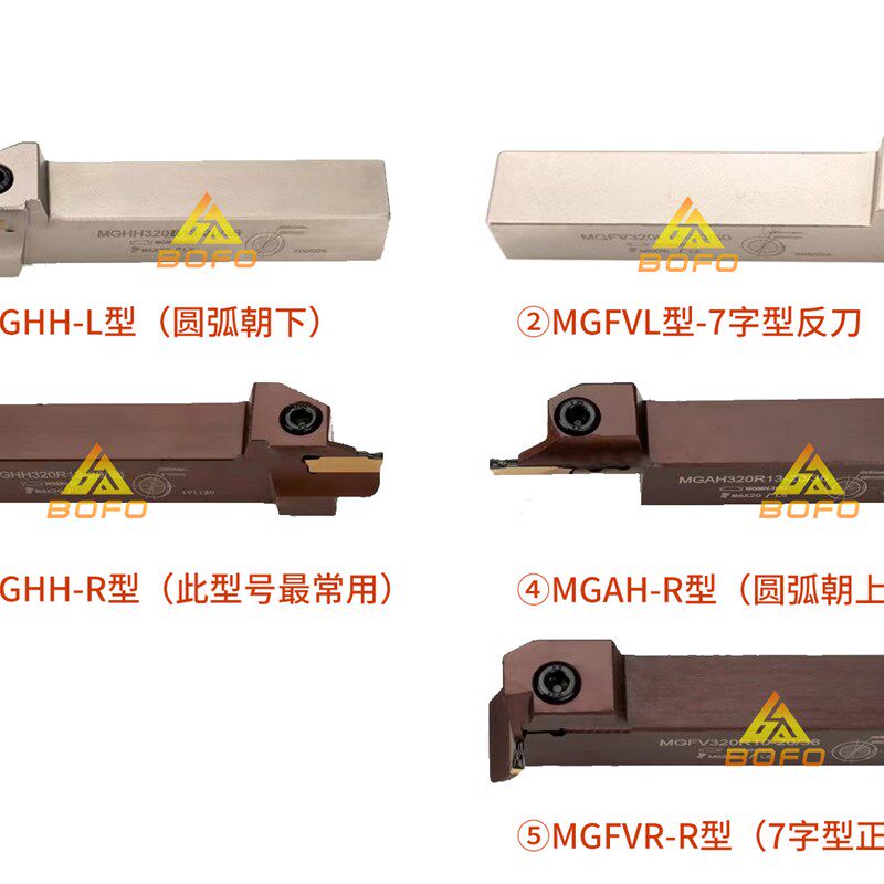 4毫米7字型端面槽刀杆外径加长切深 MGFVR420R/425R 10/15 -20/36