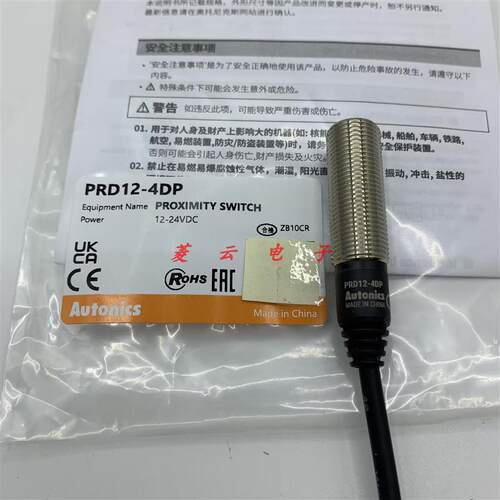 全新原装正品 奥托尼克斯 远距离接近开关 PRD12-4DP PNP常开 3线