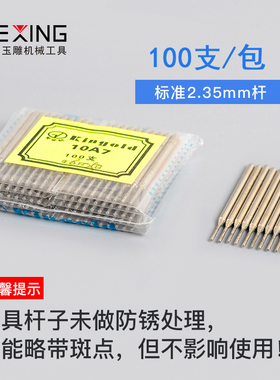 进口玉石打孔针2.35翡翠雕刻工具玉雕磨头金刚砂石头打眼钻孔钻头