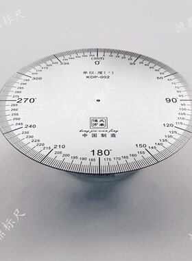 360度刻度盘通用刻度盘机械表盘不锈钢角度盘外径120内径0厚2毫米