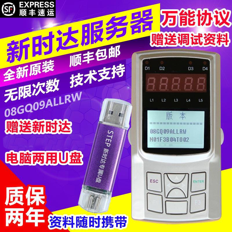 新时达新款伺服器08GQ09电梯二代手持调试操作器通用变频器调试器