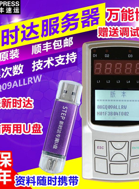 新时达新款伺服器08GQ09电梯二代手持调试操作器通用变频器调试器