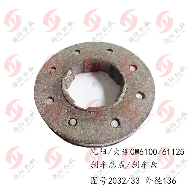 沈阳/大连/安阳/天水CW61100/61125B刹车片/刹车盘 外136 孔70*16