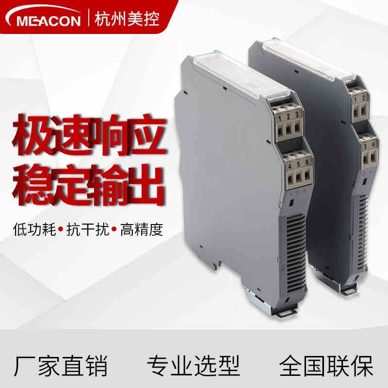 美控K型热电偶导轨式转换模块温度变送器4-20mA 0-10V温度隔离器
