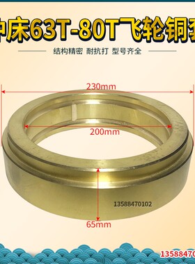 冲床配件大齿轮铜套63T80T100T125T齿轮铜套飞轮铜套铜套机械附件