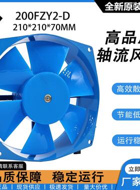 全新宁波贝德尔200FZY-D 轴流式风机 65W 220V/380V 电焊机散热风