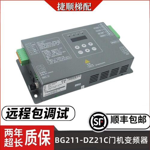 电梯配件BG211-DZ21C蒂森门机变频器K200 K300门机盒 门机控制器