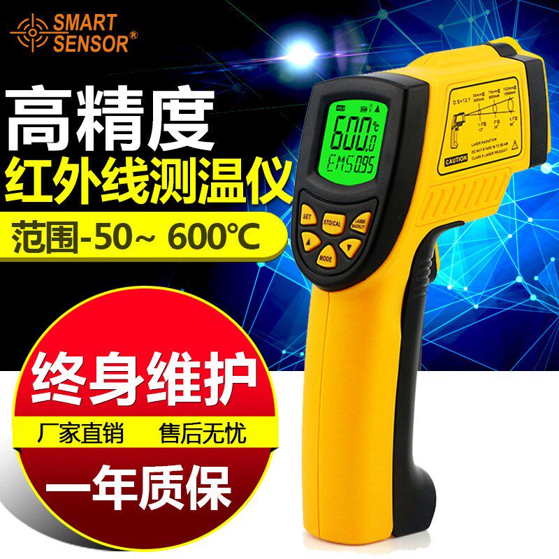 希玛AR842A+工业级高精度红外线测温仪手持测温枪电子温度测量计